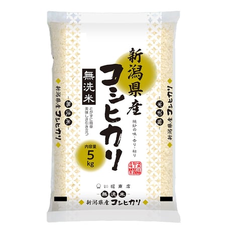 [新米 令和7年産] 無洗米 金ぼんぼり 新潟産コシヒカリ 5kg NTWP製法