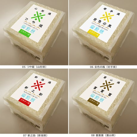 北東日本十撰米 無洗米 食べ比べ ギフト 3kg (300g×10) 真空キューブパック
