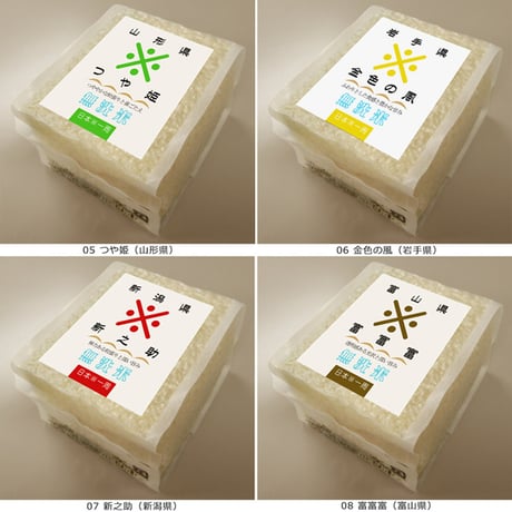 北東日本十撰米 無洗米 食べ比べ ギフト 3kg (300g×10) 真空キューブパック