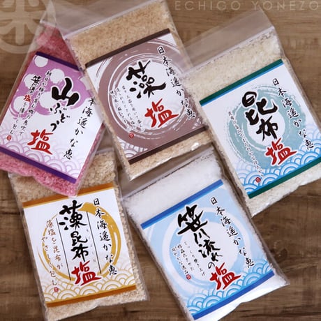 笹川流れの塩 五塩(ご縁)結び 200g  (40g×5) えん (旧吉野屋) [ ゆうパケット] [越後塩] 新潟特選品シリーズ