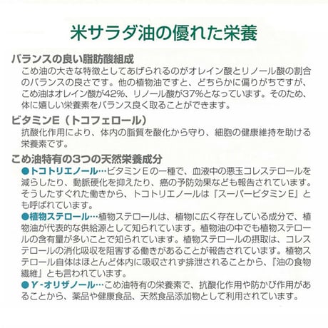 米屋の米油 ギフトセット 3.6kg (600gk×6本) 栄養機能食品ビタミンE 堀商店 [こめサラダ油] ギフト専用シリーズ