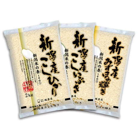 食べ比べセット 新潟三重奏 6kg (2kg×3) [コシヒカリ こしいぶき みずほの輝き] 新潟米の奏シリーズ