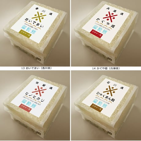 日本一周二十米 無洗米 6kg (300g×20パック) 20銘柄アソート 全国優良銘柄米 食べ比べ ギフトセット [真空キューブパック] ギフト専用シリーズ
