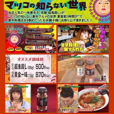 こくしち 40g 柚子 七味唐辛子 新潟唐辛子工房 大祐 [ゆうパケット] [鬼殺し] 新潟特選品シリーズ