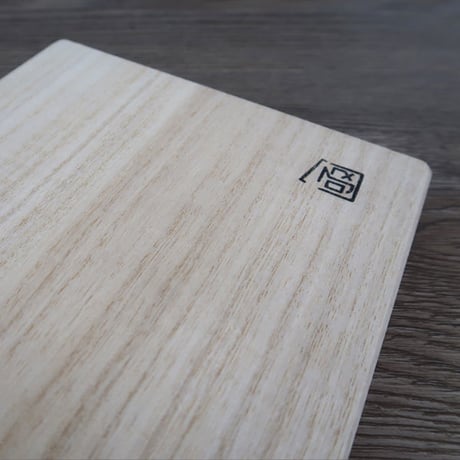桐 まな板 S(B5)サイズ 255mm×180mm×20mm 無垢材 新潟県加茂製 [野本桐函製作所] 新潟特選品シリーズ