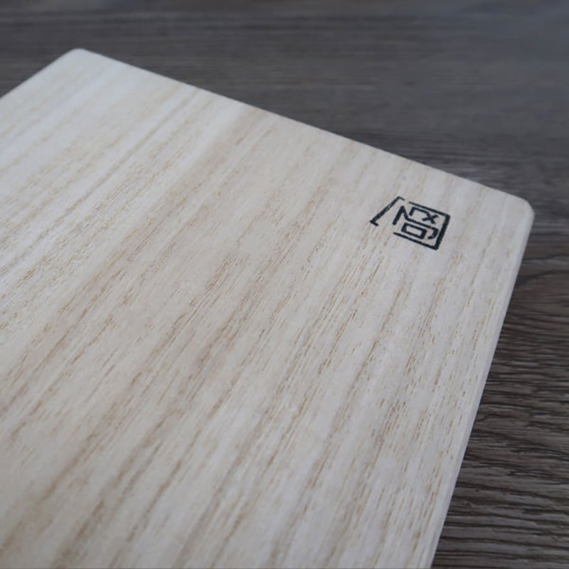 桐 まな板 S(B5)サイズ 255mm×180mm×20mm 無垢材 新潟県加茂製 [野本桐