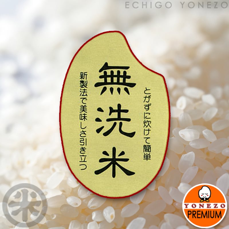 石川米 27kg 石川米 令和5年産] 無洗米 石川県産 ひゃくまん穀 ピロータイプ平袋入
