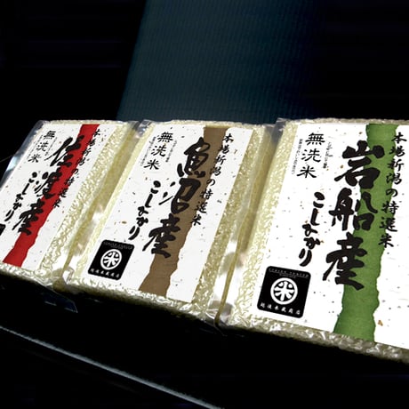 越後三米 新潟三大名産地米 コシヒカリ ギフトセット 3kg (1kg×3) 魚沼産 佐渡産 岩船産  [真空キューブパック] ギフト専用シリーズ