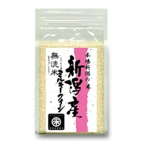 [新潟米 令和5年産] 新潟産ミルキークイーン 無洗米 [彩流米] 真空パックシリーズ