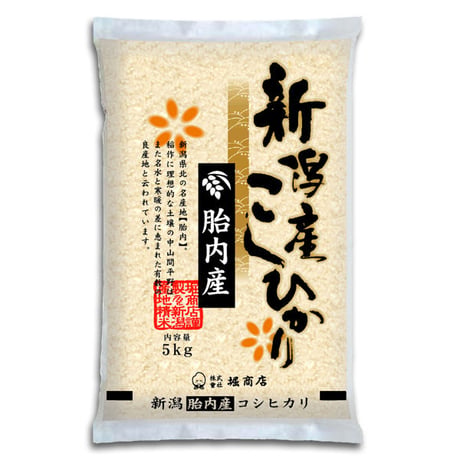 [新潟米 令和5年産] 胎内産コシヒカリ [星降る蛍の里] 厳選産地米シリーズ