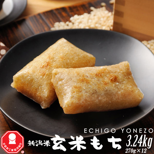 玄米もち ケース販売 3.24kg (270g✕12袋) 国内産水稲もち米100
