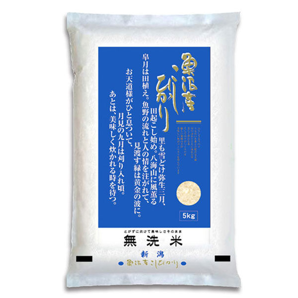 無洗米　令和5年産]　[NTWR製法]　新米　魚沼産　5kg　コシヒカリ　新潟無洗米シリーズ...