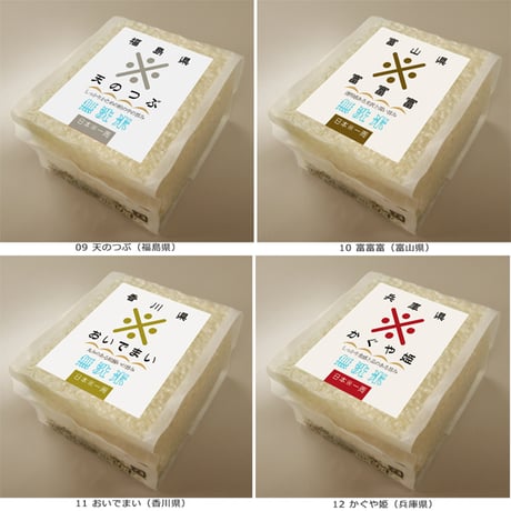 日本一周十六米 無洗米 4.8kg (300g×16パック) 16銘柄アソート 全国優良銘柄米 食べ比べ ギフトセット [真空キューブパック] ギフト専用シリーズ