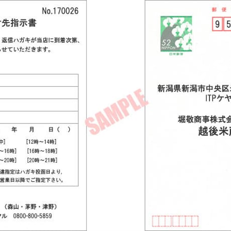 角目録  桐箱入（和紙目録状  返信用ハガキ付）贈答品  ギフト専用品シリーズ
