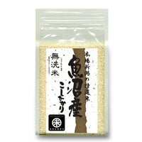 [新潟米 令和6年産] 無洗米 魚沼産 コシヒカリ 真空ブリックパック チャック付 真空パック こしひかり 長期保存 備蓄