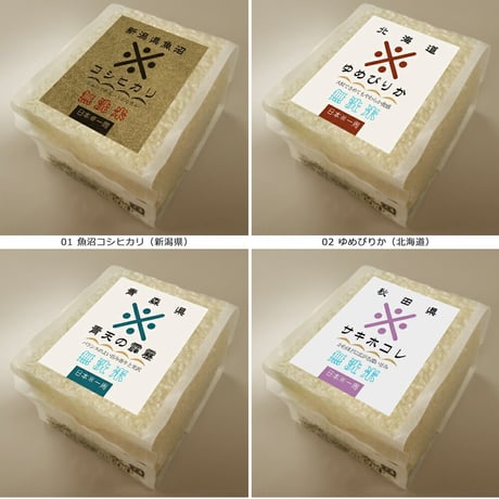 日本一周二十米 無洗米 6kg (300g×20パック) 20銘柄アソート 全国優良銘柄米 食べ比べ ギフトセット [真空キューブパック] ギフト専用シリーズ