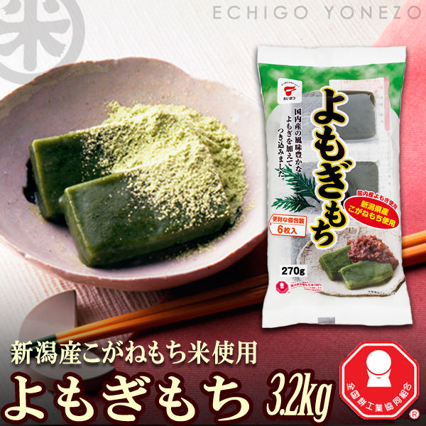 よもぎもち 5F-020)黄金杵つきもち よもぎ 240g｜ゆのたにオンラインショップ