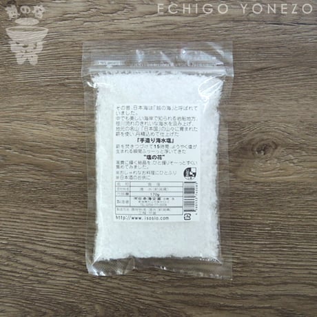 笹川流れの塩 塩の花 120g 日本海企画 [ゆうパケット] [越の塩] 新潟特選品シリーズ