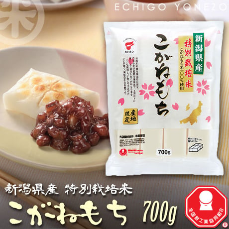 新潟県産こがねもち  特別栽培米 切り餅  ケース販売  7kg (700g✕10袋)  新潟産こがねもち100%  [たいまつ]  新潟特選品シリーズ