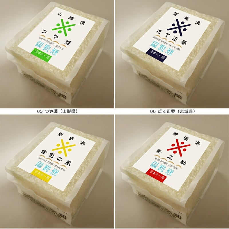 日本一周二十米 無洗米 6kg (300g×20パック) 20銘柄アソート 日本一周二十米 無洗米 6kg (300g×20パック) 20銘柄アソート