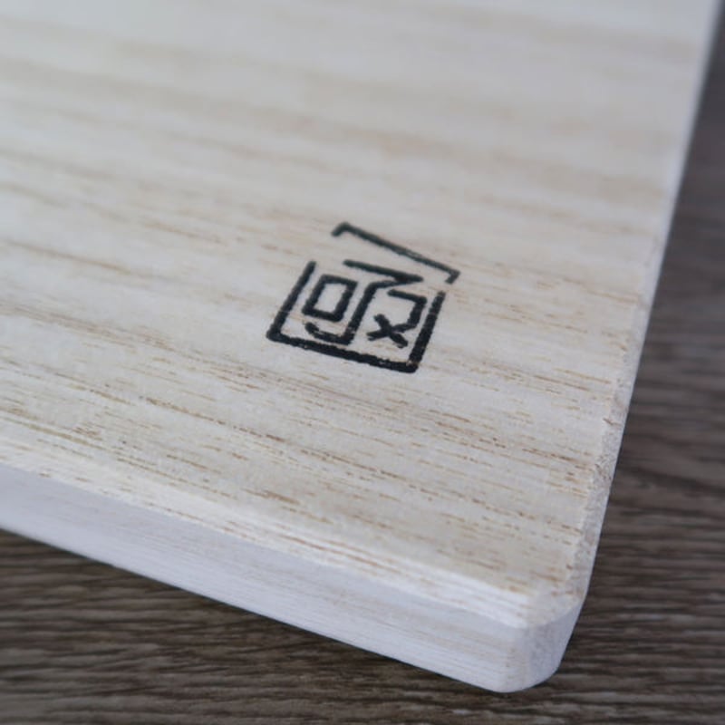 桐 まな板 S(B5)サイズ 255mm×180mm×20mm 無垢材 新潟県加茂製 [野本桐