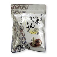雪国の お米かりんとう 沖縄黒糖味 ケース販売 40g×20袋入 ノンフライ [雪国のあられ ] 新潟特選品シリーズ