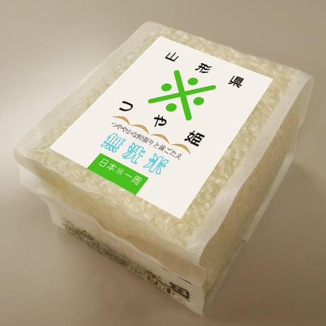 日本一周六撰米 無洗米 食べ比べ ギフト 1.8kg (300g×6) 真空キューブパック