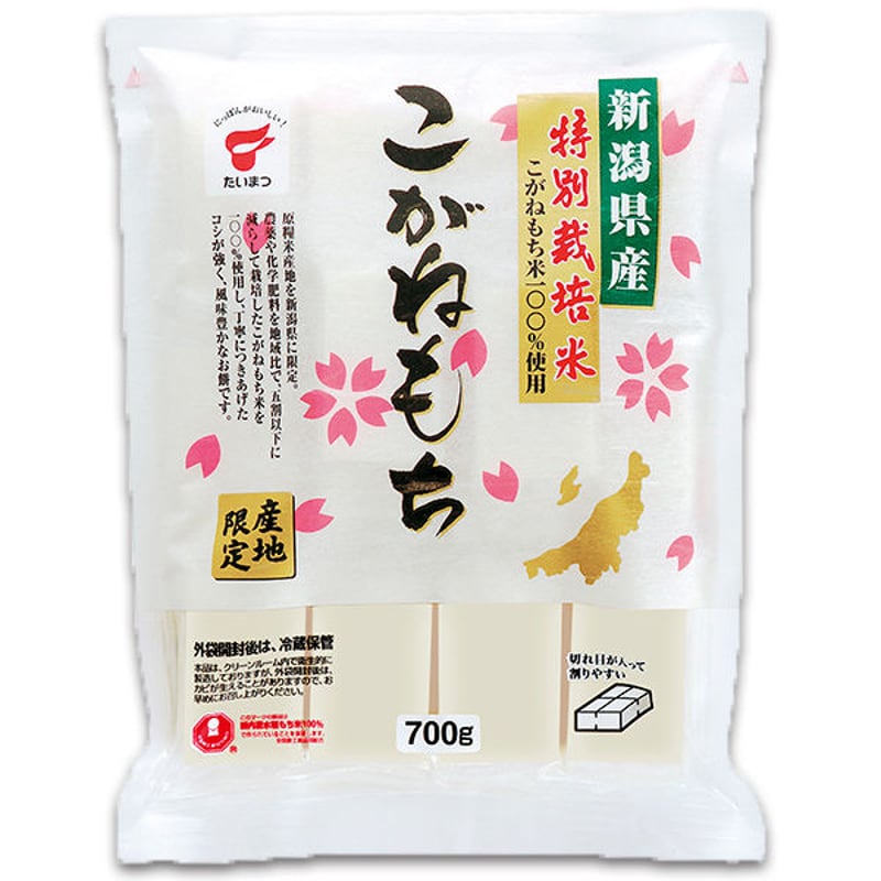 新潟県産こがねもち 特別栽培米 切り餅 ケース販売 7kg (700g✕10袋