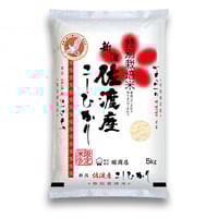 [新潟米 令和6年産] 佐渡産コシヒカリ [朱鷺と暮らす郷づくり認証] 特別栽培米シリーズ