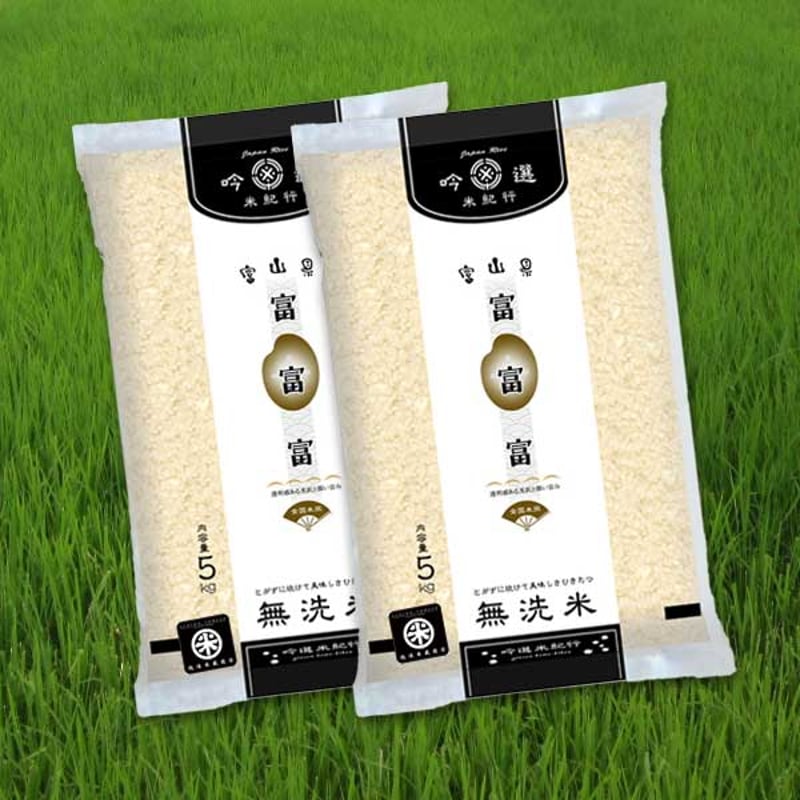 玄米富富富令和5年産