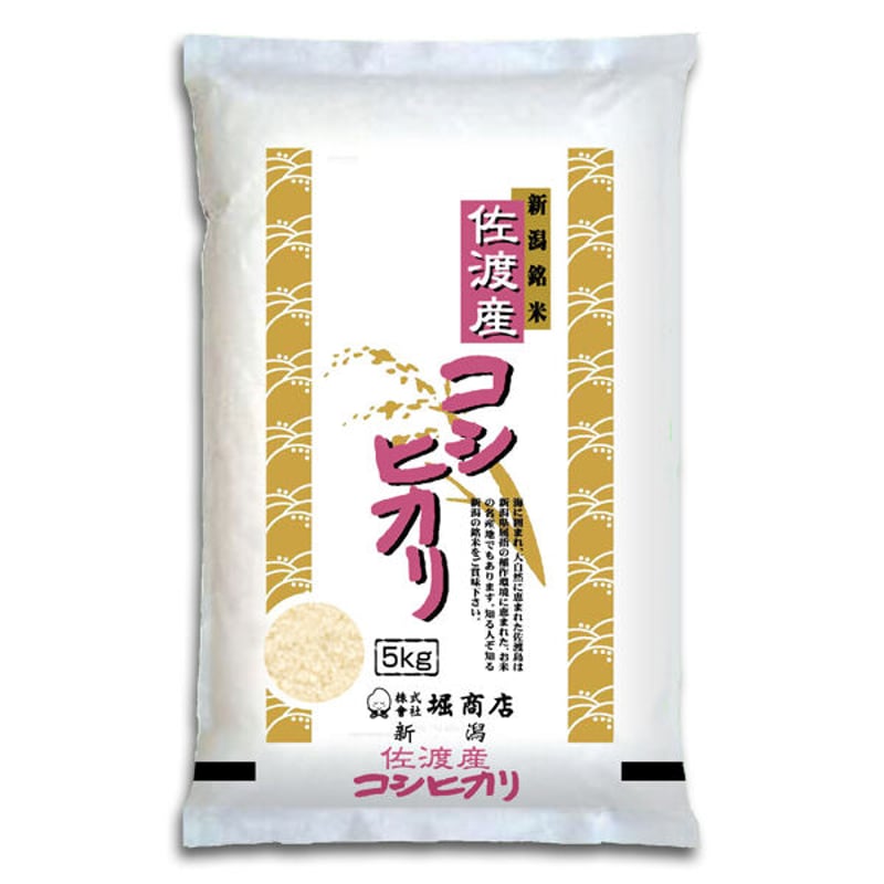 令和6年度産米 新潟産コシヒカリ(従来品種) 精米15kg(5kg×3 令和6年度産米 新潟産コシヒカリ(従来品種) 精米15kg(5kg×3
