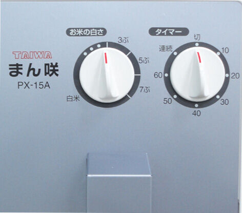 家庭用精米機 まん咲 PX-10A タイワ精機 米びつ タンク容量15kg ohnoshokuryou-shop_px-10a