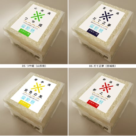 日本一周十六米 無洗米 4.8kg (300g×16パック) 16銘柄アソート 全国優良銘柄米 食べ比べ ギフトセット [真空キューブパック] ギフト専用シリーズ
