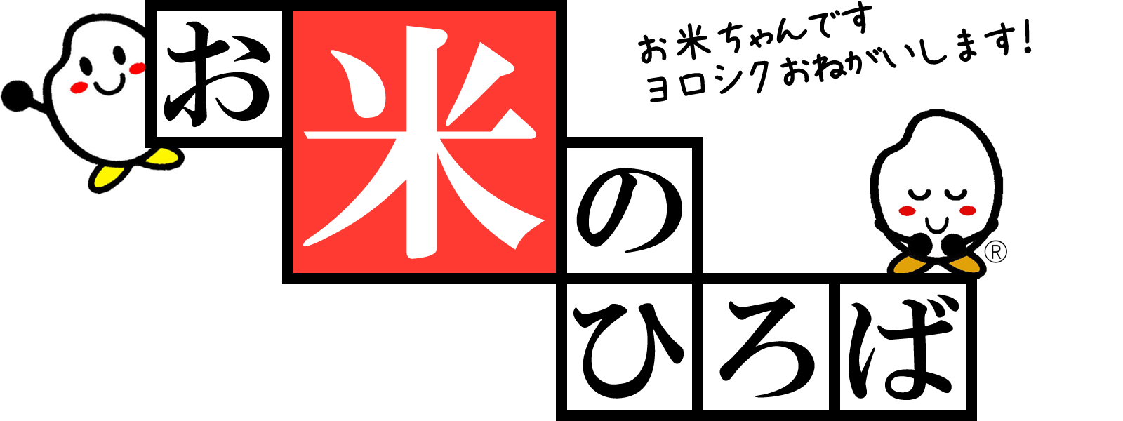 お米のひろば　魚沼産 新潟産 コシヒカリ 専門店