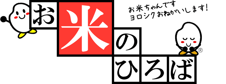 お米のひろば 魚沼産 新潟産 コシヒカリ 専門店