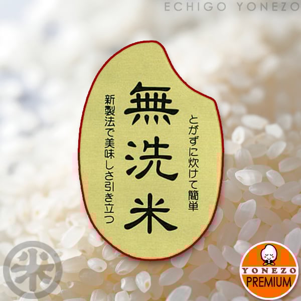 無洗米  (令和５年産)                  24Kg biwanoumi27kg-300x300.jpg
