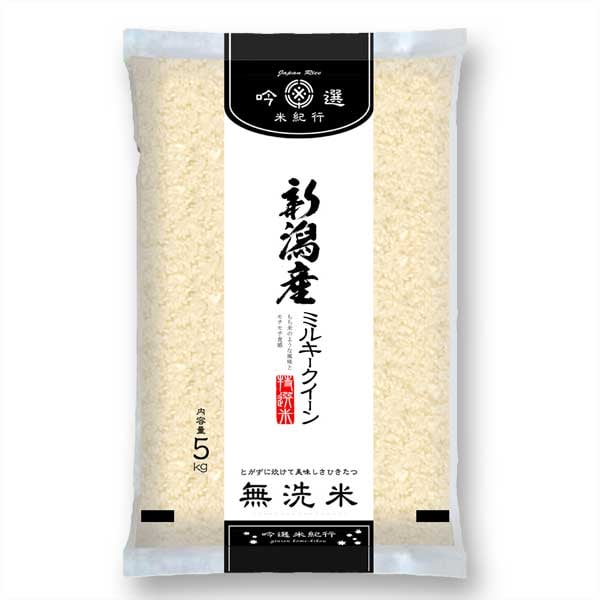 楽天市場】無洗米 10kg 送料無料 ミルキークイーン 5kg×2袋 長野