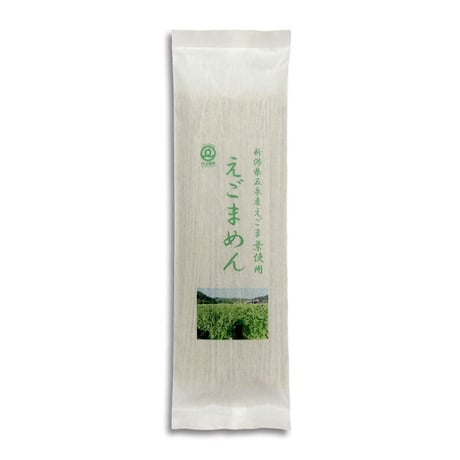えごまめん 3本セット 600g (200g×3袋) エゴマ素麺 そうめん 川上農園 ゆうパケット [越後五泉] プレミアム  新潟特選品シリーズ