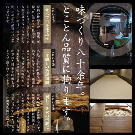 醸すこ KAMOSCO 十年熟成味噌×ハバネロ 60ml 和風ホットソース 小林醤油店 [和風辛口ソース] 新潟特選品シリーズ