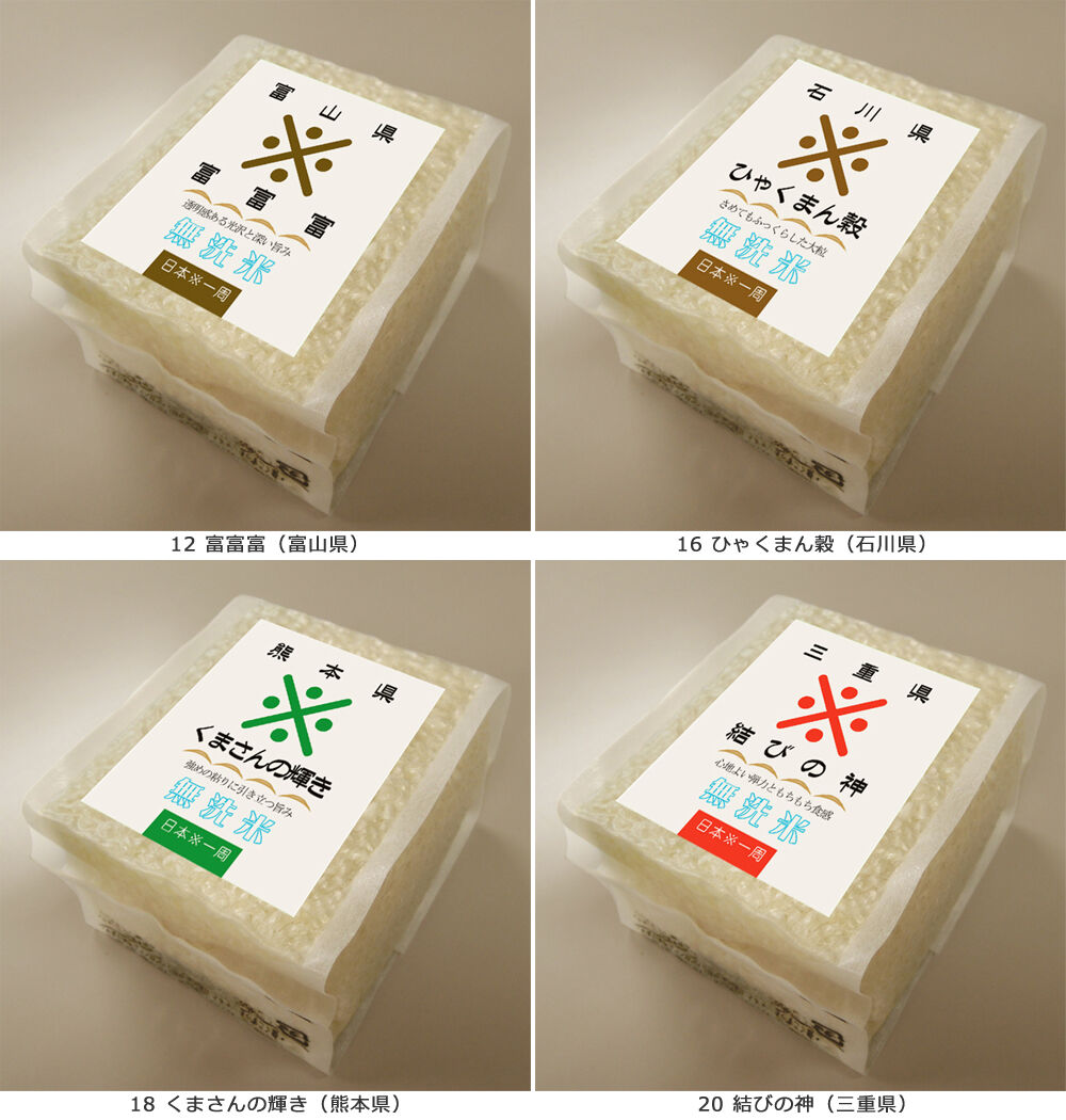 3.6kg　日本一周十二米　無洗米　全国優良銘柄米...　(300g×12パック)　12銘柄アソート