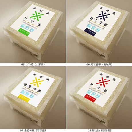 日本一周十二米 無洗米 3.6kg (300g×12パック) 12銘柄アソート 全国優良銘柄米 食べ比べ ギフトセット [真空キューブパック] ギフト専用シリーズ