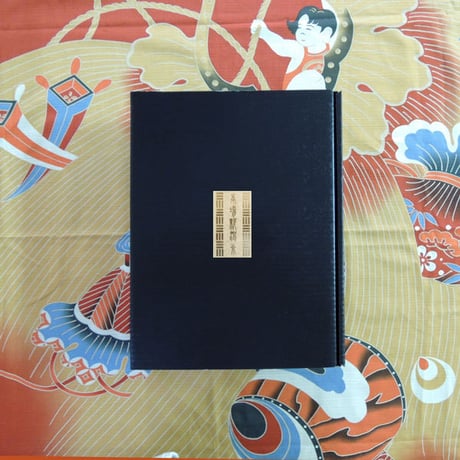 [一升餅米] 黄金もち米 担ぎ初めセット 2kg 新潟県産黄金もち米 100% [富貴吉祥かつぎ袋] ギフト専用シリーズ