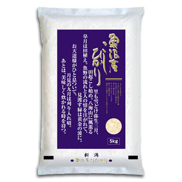 新潟米 令和6年産] 魚沼産 コシヒカリ 厳選産地米 白米 国内最