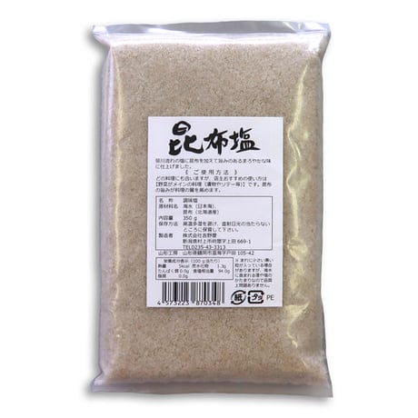 笹川流れの塩 昆布塩 350g えん (旧吉野屋) [ ゆうパケット] [越後塩] 新潟特選品シリーズ