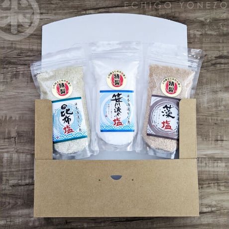 笹川流れの塩 Aセット 540 g (180g×3) 単品 えん (旧吉野屋) [ゆうパケット] [越後塩] 新潟特選品シリーズ