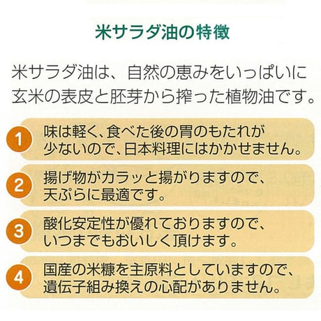 米屋の米油 ギフトセット 3.6kg (600gk×6本) 栄養機能食品ビタミンE 堀商店 [こめサラダ油] ギフト専用シリーズ