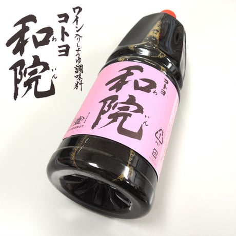 コトヨ和院 1800ml 業務用 コトヨ醤油醸造元 [阿賀野笹岡] ワイン醤油 新潟特選品シリーズ