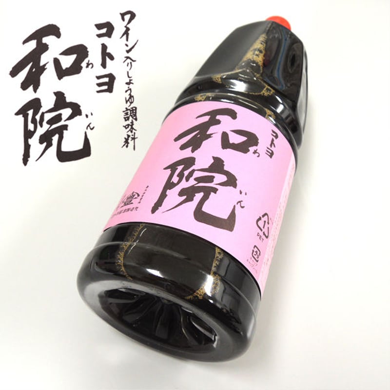 コトヨ和院 1800ml 業務用 コトヨ醤油醸造元 [阿賀野笹岡 コトヨ和院 1800ml 業務用 コトヨ醤油醸造元 [阿賀野笹岡