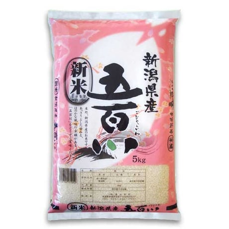 [新潟米 令和5年産] 新潟県産 五百川 白米 極早生 新品種 下越米 送料無料 ごひゃくがわ