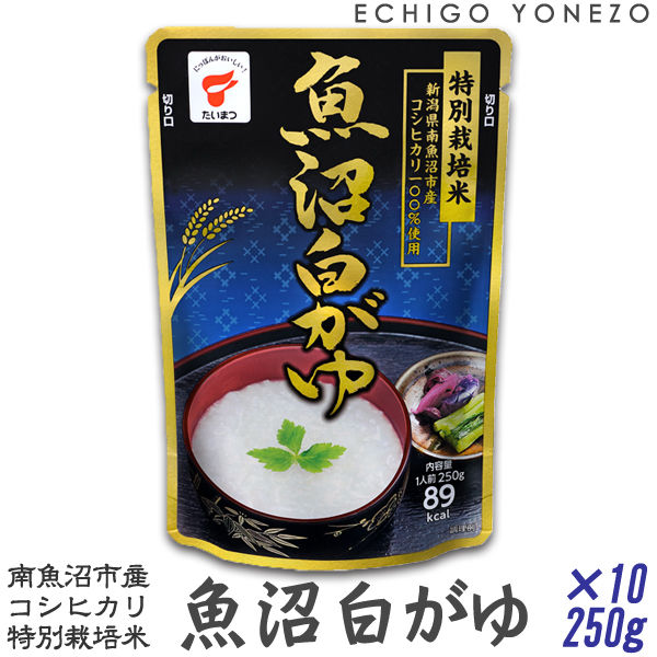 魚沼白かゆ　特別栽培米100...　ケース販売　2.5kg　(250g✕10袋)　南魚沼産コシヒカリ